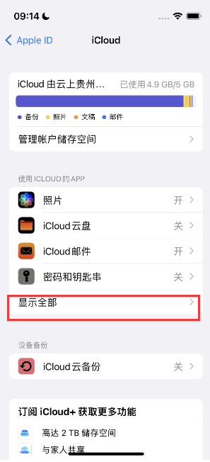 库尔勒apple维修分享AppleMusic音乐库里出现了别人的歌单怎么办 